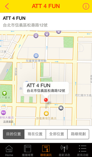 【免費娛樂App】ATT4FUN-APP點子