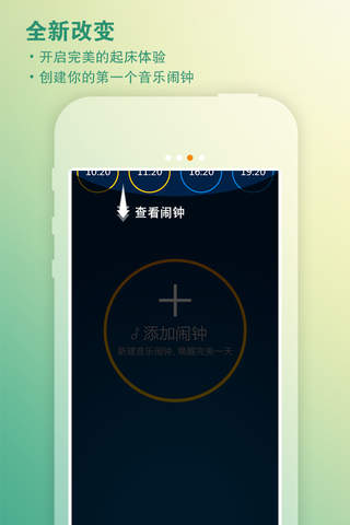青橙听-音乐闹钟 screenshot 2