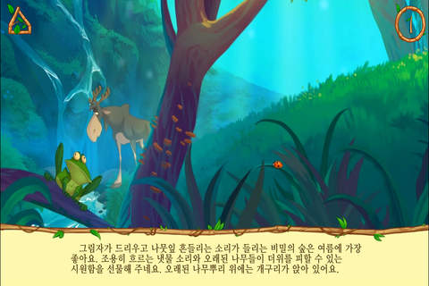 The Pandas and Boom — Story For Kids screenshot 3