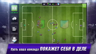 Top Eleven 2015 - будь футбольным менеджером iPhone