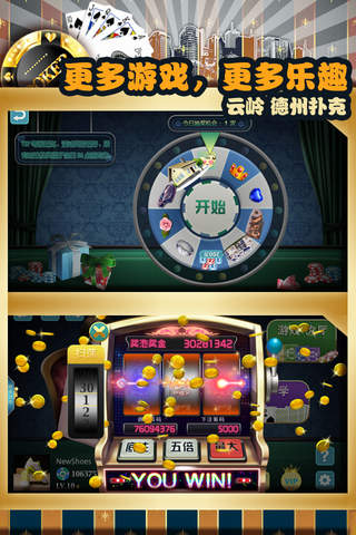 云岭德州扑克 screenshot 2