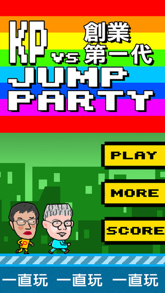 Jump Party