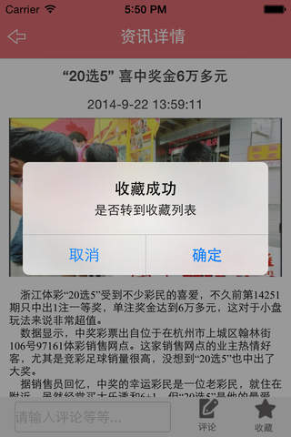 浙江体彩网 screenshot 2