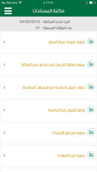 【免費教育App】سفير الطلبة-APP點子