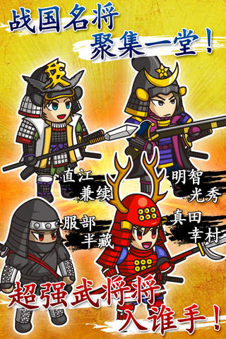 Sengoku Defense 　　Full-scale TD game which Sengoku warlords fights screenshot 4