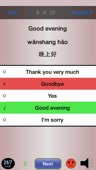 【免費教育App】Chinese Phrases (Mandarin)-APP點子