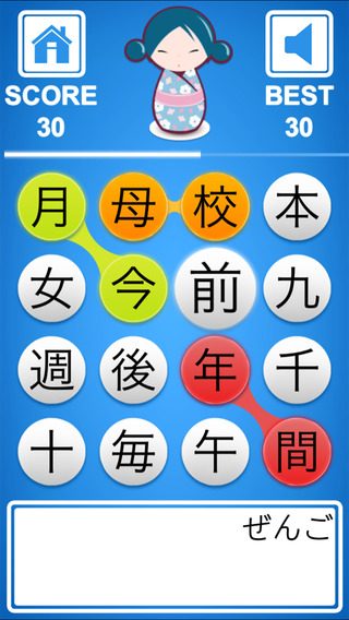 Kanji Connect Free
