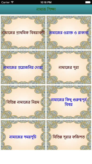 Nurani Namaz Shikha Pdf Download