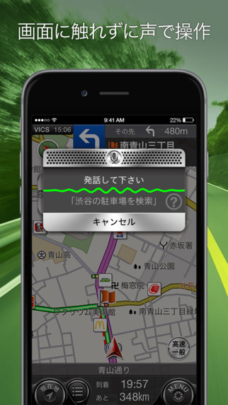 【免費交通運輸App】カーナビタイム-APP點子