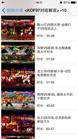 【免費遊戲App】REP for KOF-APP點子