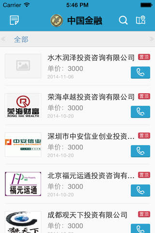 中国金融综合服务平台 screenshot 2