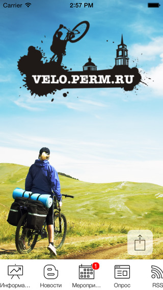 免費下載生活APP|Velo.Perm.ru app開箱文|APP開箱王