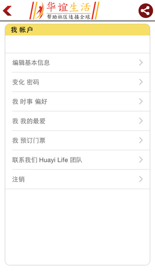 免費下載娛樂APP|Huayi Life app開箱文|APP開箱王