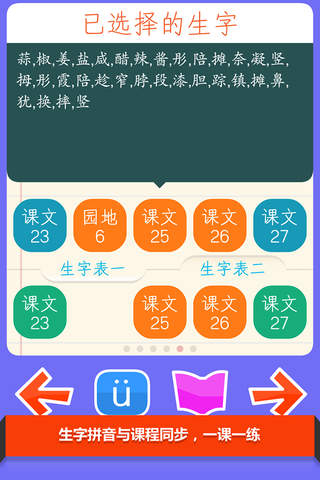 Rabbit literacy 3B:Chinese screenshot 2