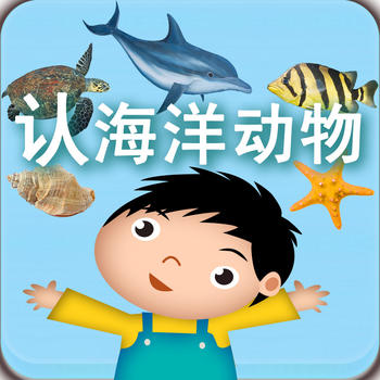 Study Chinese Words and Sentences From Scratch - Sea Animals 書籍 App LOGO-APP開箱王