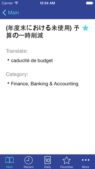 【免費商業App】Libertuus Dictionnaire d'affaires - Dictionnaire Français - Japonais des termes de finance et  économie. Libertuus ビジネス用語辞書 – フランス語-日本語のファイナンスおよび経済学 用語辞書です-APP點子