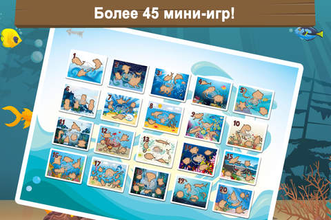Toddler Milo Sealife Fun sea puzzle Pro screenshot 2