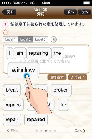 中学英文法ドリル 【添削機能つき】 screenshot 3