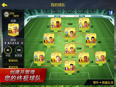 【免費遊戲App】FIFA 15 Ultimate Team by EA SPORTS-APP點子