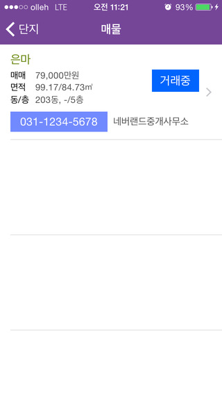 【免費生活App】G부동산-APP點子