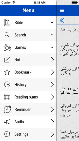 免費下載書籍APP|Urdu Bible* app開箱文|APP開箱王