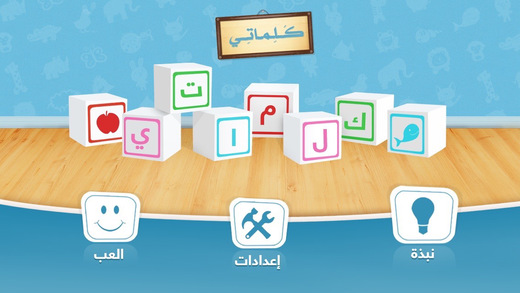 Kalimaty تعلم اللغة العربية بشكل سهل وممتع - كلماتي