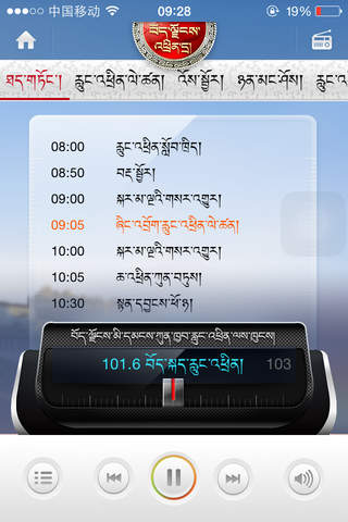 西藏之声网 screenshot 4