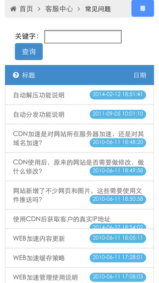 【免費商業App】CDNManager-APP點子