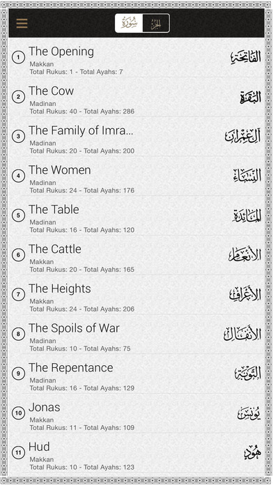 【免費書籍App】AlQuran English-APP點子