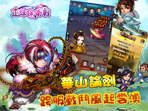 【免費遊戲App】正妹保衛戰-APP點子