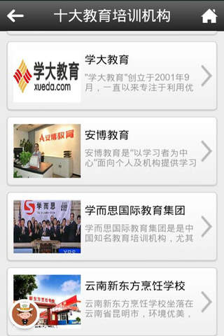 云南教育门户网 screenshot 3