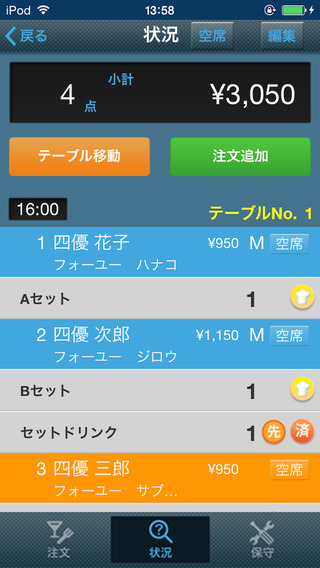 【免費商業App】YardageSmartOrder-APP點子