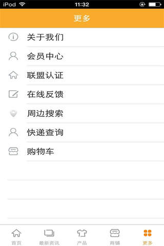 中国工业自动化行业平台 screenshot 4