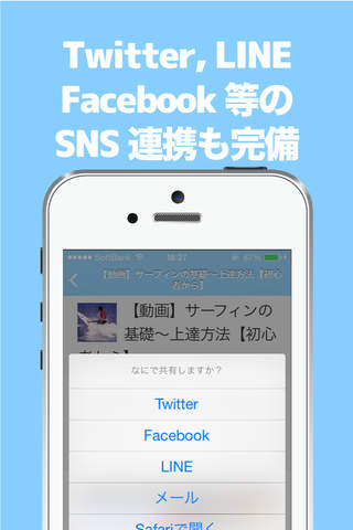 サーフィンのブログまとめニュース速報 screenshot 4