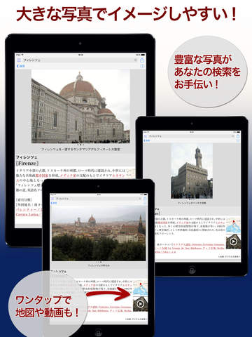 【免費書籍App】大辞泉-APP點子