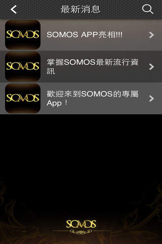 SOMOS screenshot 3