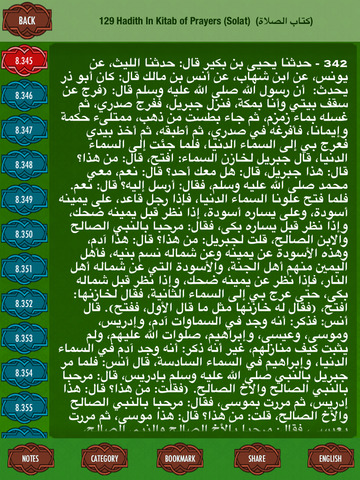 【免費書籍App】Soheh Al Bukhari-APP點子