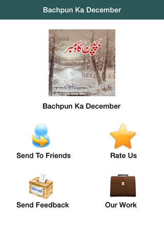 Bachpun Ka December by Hashim Nadeem screenshot 3