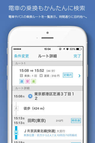 地図マピオン (Mapion) screenshot 4