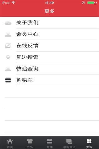 中国成人用品商城 screenshot 4