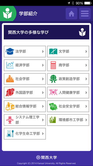 【免費教育App】Kan-Dai入試-APP點子