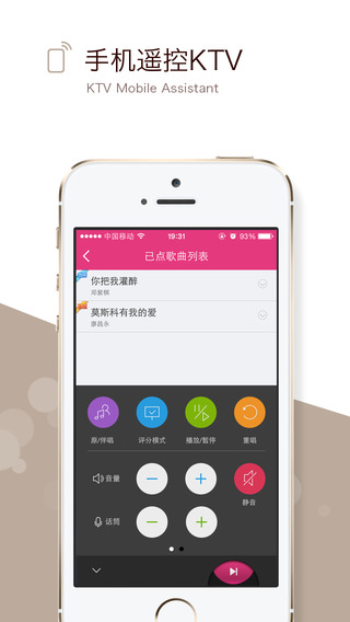 【免費音樂App】KTV助手-手机ktv点歌软件，爱唱歌的朋友们一起来唱吧。-APP點子