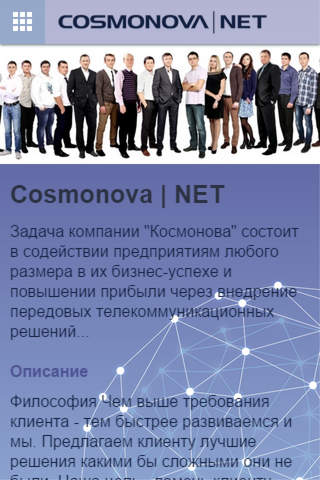 Cosmonova 1.0 screenshot 2