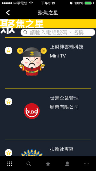 【免費書籍App】ZCS Mini TV 雲端廣告平台-APP點子