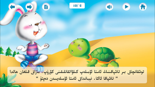 免費下載教育APP|Uyghur Chuchekliri چۆچەكلەر توپلىمى app開箱文|APP開箱王