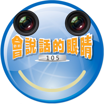 UEYE105 HD LOGO-APP點子