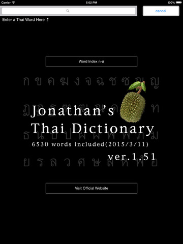 【免費書籍App】Jonathan's Thai Dictionary-APP點子