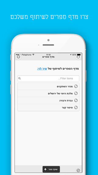 免費下載書籍APP|Hoodread - שיתוף ספרים app開箱文|APP開箱王