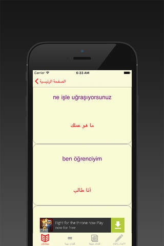 اللغة التركية screenshot 2