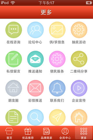 中国调味品门户 screenshot 3